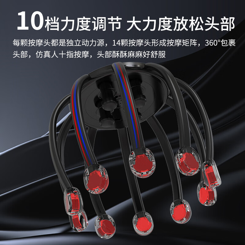 和正解压机一代头部按摩器多维度八爪鱼电动头顶按摩仪无线便携头皮指压式按摩爪 HZ-RELAX-1高清大图