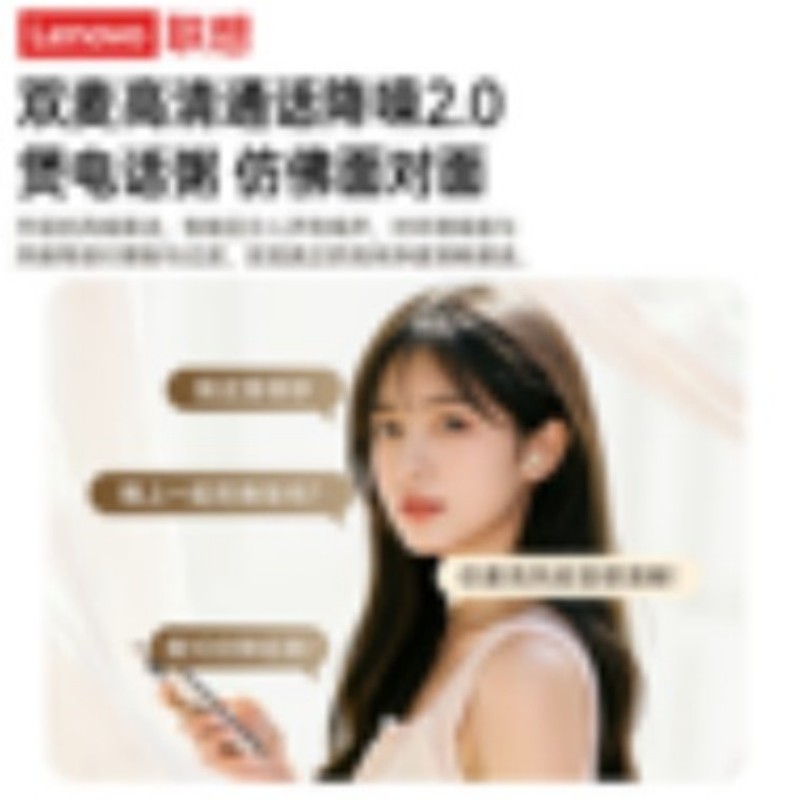 lenovo联想 真无线蓝牙耳机 EA175 月岩白.高清大图