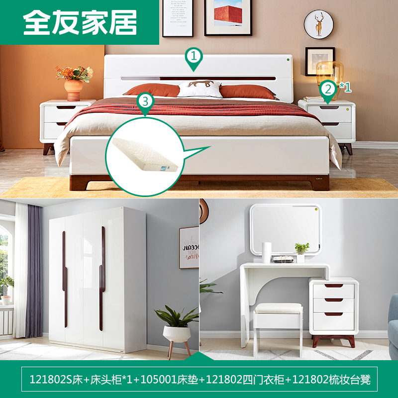全友家居 现代简约卧室家具套装 双人床衣柜梳妆台凳 1.8米床+床头柜*1+105001床垫+四门衣柜+梳妆台凳