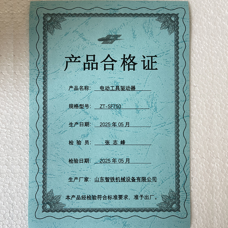 ZT 电工工具驱动器高清大图