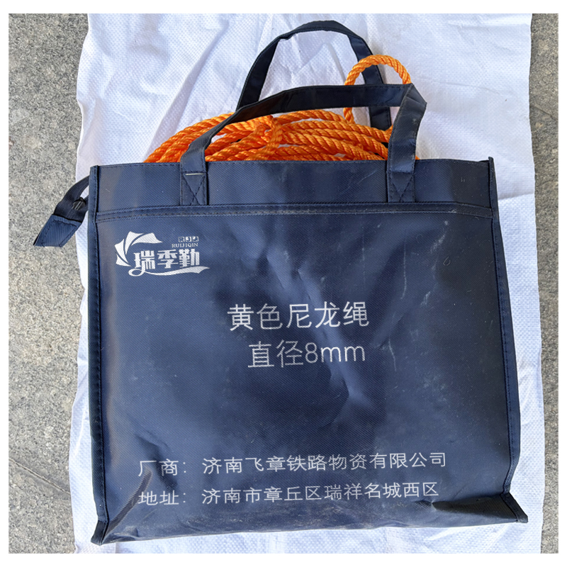 瑞季勤 黄色尼龙绳 直径8mm 100米/捆高清大图