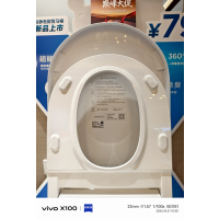 九牧I2e智能一体机ZD7130-SA-CJM305