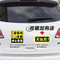 保持车距防止急刹实习贴个性文字车身贴纸 汽车划痕遮挡反光车贴 保持车距防急刹13.6X13.6cm