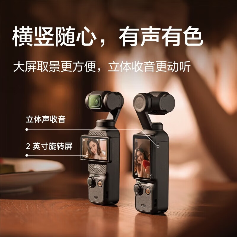 大疆 DJI Pocket 2 全能套装灵眸云台vlog全景相机 小型户外数码摄像机便携式高清防抖运动相机