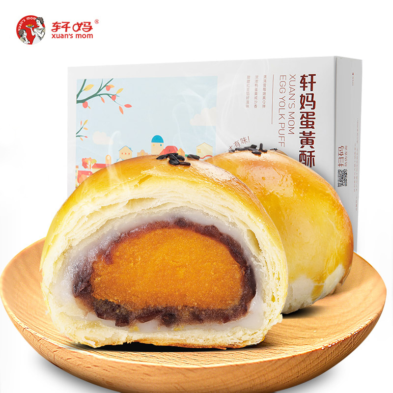 轩妈蛋黄酥红豆味搭配 榴莲酥 组合套装 手工早餐零食 休闲糕点/点心55g*6枚 两盒装