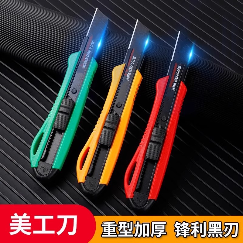 蒙企智品美工刀4个装MQ-7/组高清大图