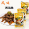 即食小黄花鱼500克去刺去骨海鲜干货黄花鱼干小食品零食500g/250g
