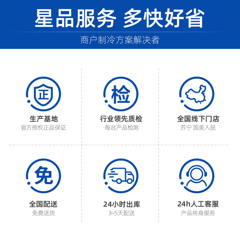 星星 LSC-230F 饮料柜 便利店展示柜冷藏柜 超市商用冰箱立式展示冷藏柜