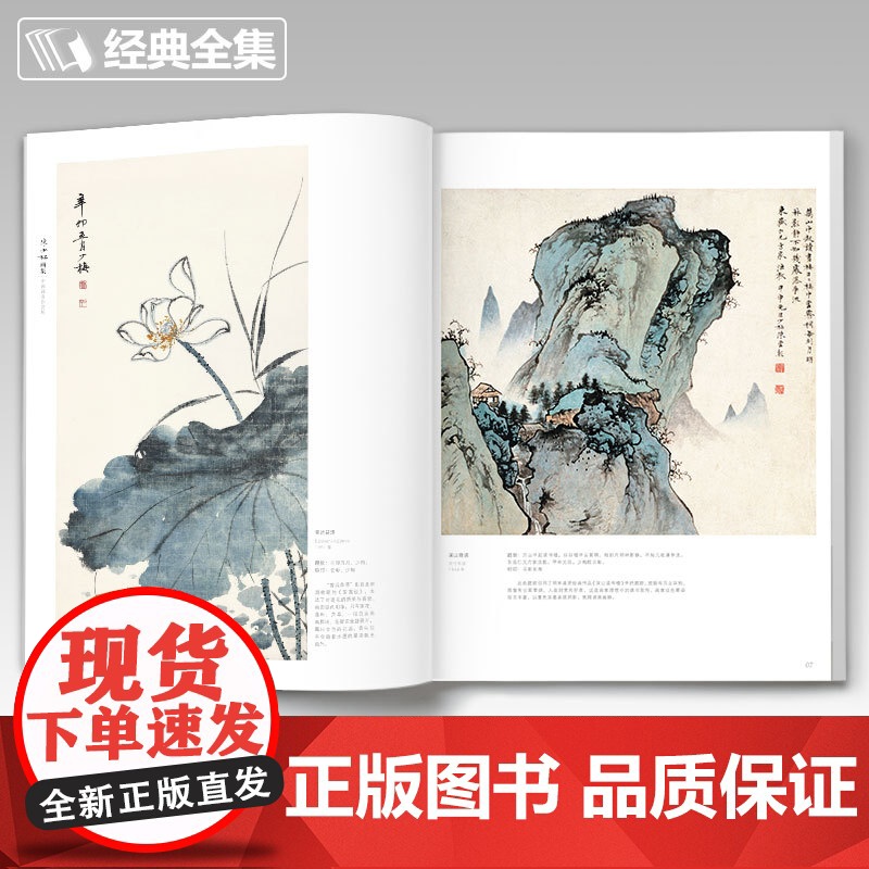 经典全集 陈少梅画集 8开中国画临摹画册书籍 现代国画大家写意山水人物技法教材高清临本册页 二十四孝图名作赏析鉴赏 杨建高清大图