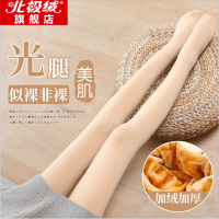 北极绒加绒打底裤女光腿外穿神器肉色黑色保暖秋裤冬季内穿踩脚裤15-8563北极绒8563