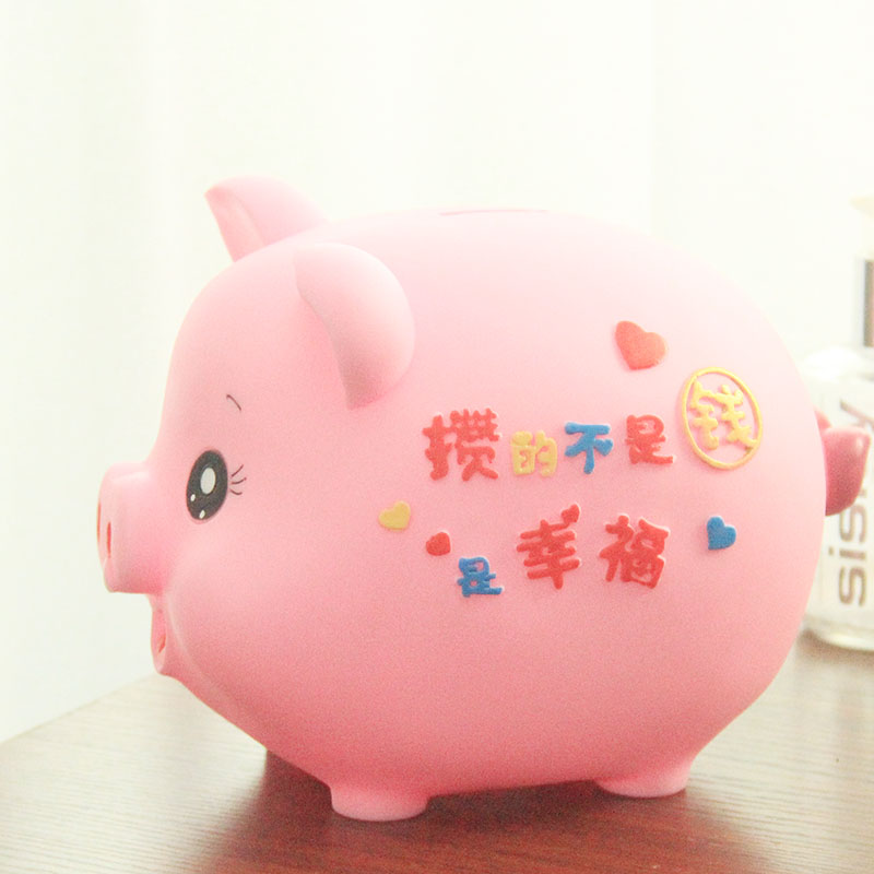 金猪存钱罐储蓄罐储钱罐超大号成人创意防摔儿童女孩男孩生日 三维工匠 攒幸福猪(小号粉)存200枚高清大图