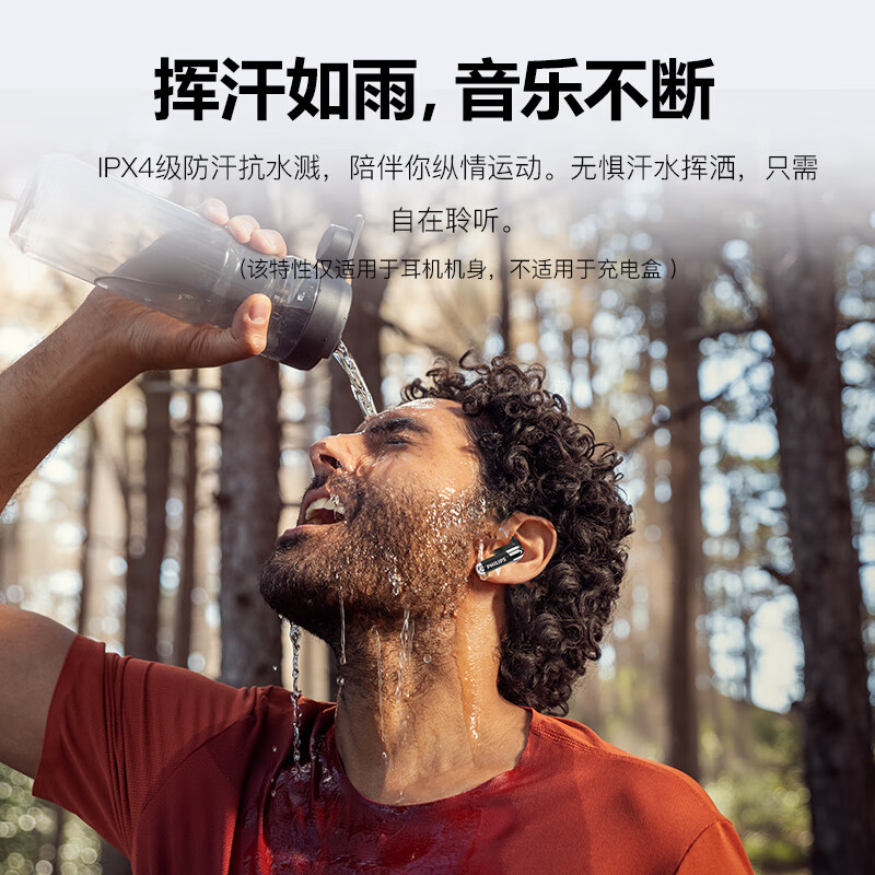 飞利浦(PHILIPS)TAT1168 真无线蓝牙耳机手机通话降噪运动黑色高清大图