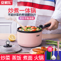 安家乐(AJL)电炒锅多功能食品级不粘锅电热锅电炒菜锅学生迷你煎锅宿舍电火锅电饭锅煮蛋器泡面煮面锅电煮锅