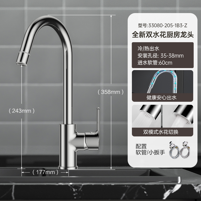 九牧(JOMOO)厨房水龙头健康水槽冷热龙头可旋转洗菜盆龙头33080