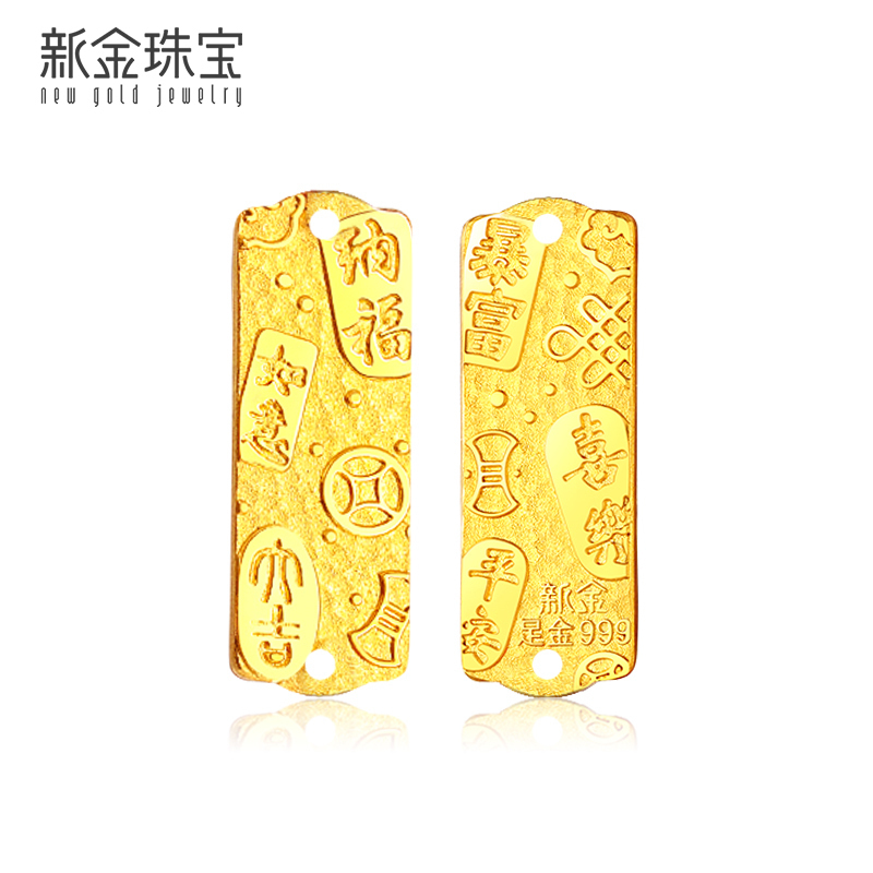 新金珠宝 999足金吉言金金牌黄金手牌如意纳福吉祥本命年送礼