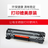 得力(deli)CC388A硒鼓X大容量HP88A 四只装 天威黑色