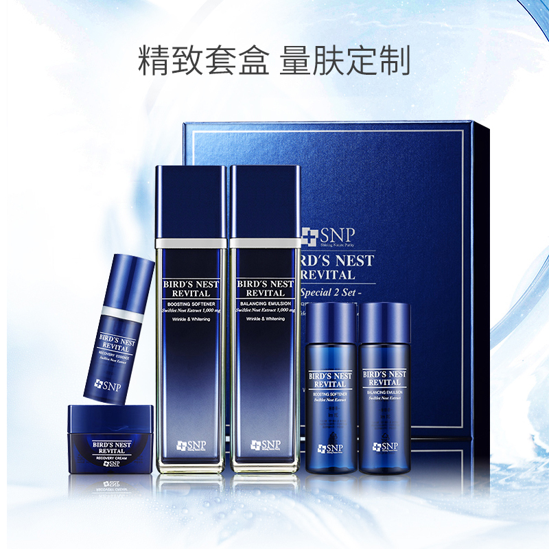 SNP爱神菲燕窝焕肤2件套装护理套装 130ml+130ml 品牌直供