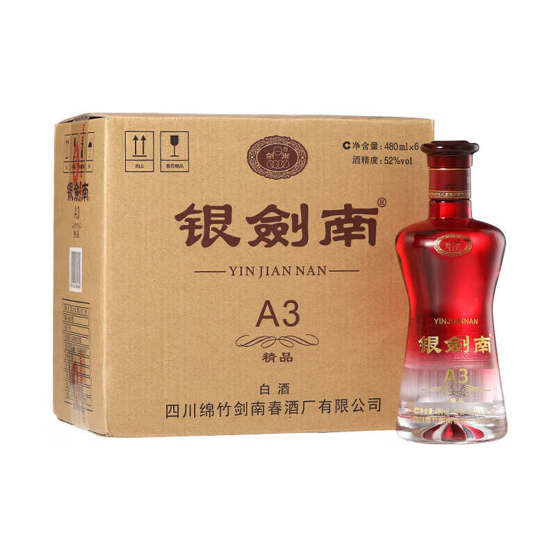 剑南春 银剑南A3精品 2021年 52度480ml单瓶 浓香型白酒 光瓶口粮高清大图