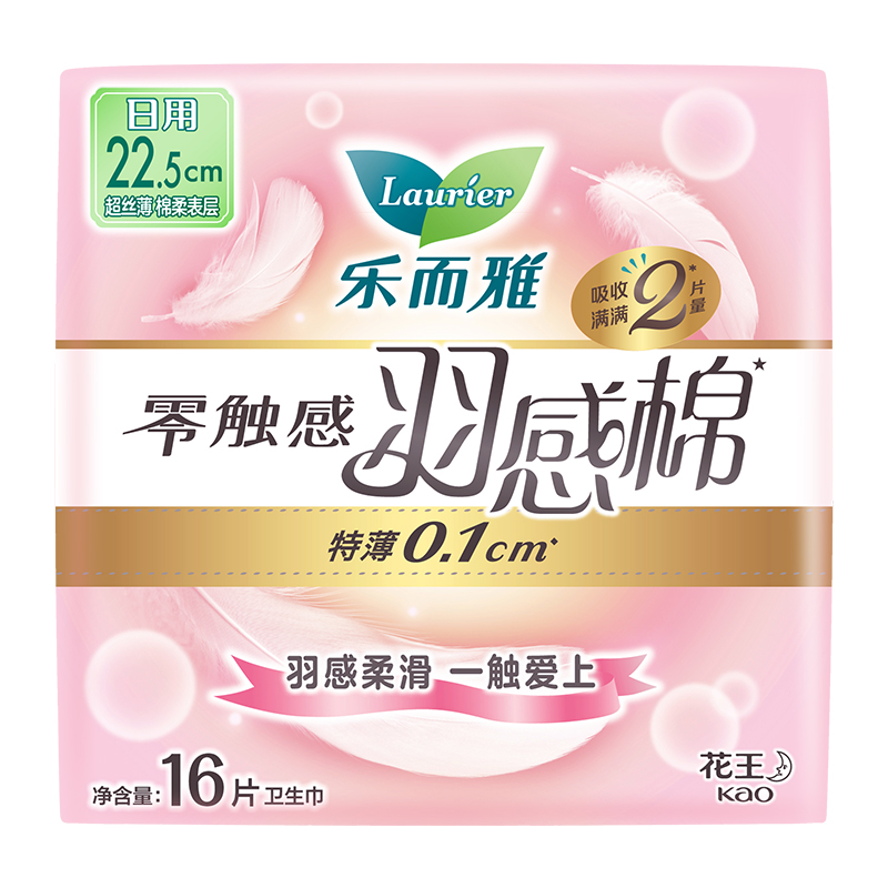 乐而雅花王零触感羽感棉超丝薄护翼型日用卫生巾22.5cm16片姨妈巾