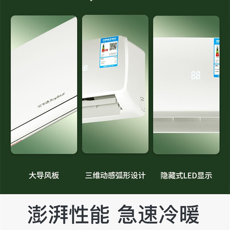 荣事达空调kfrd35gw挂机15p冷暖空调不含安装