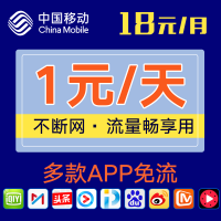 中国移动卡日租卡不限量流量卡全国纯流量卡全国通用联通无限流量卡4g上网卡不限速腾讯大王卡手机号码卡靓号卡电话卡北京广州