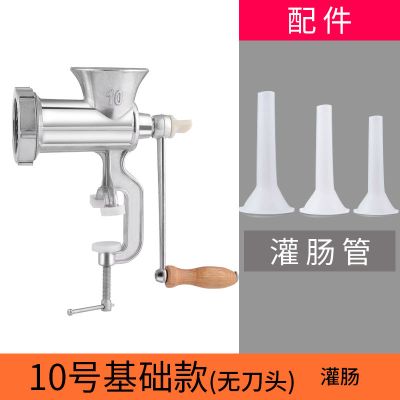 基础款(只灌肠无刀片) 10号 绞肉机手动灌香肠机手摇家用搅肉馅机碎菜机小型灌肠工具装腊肠器