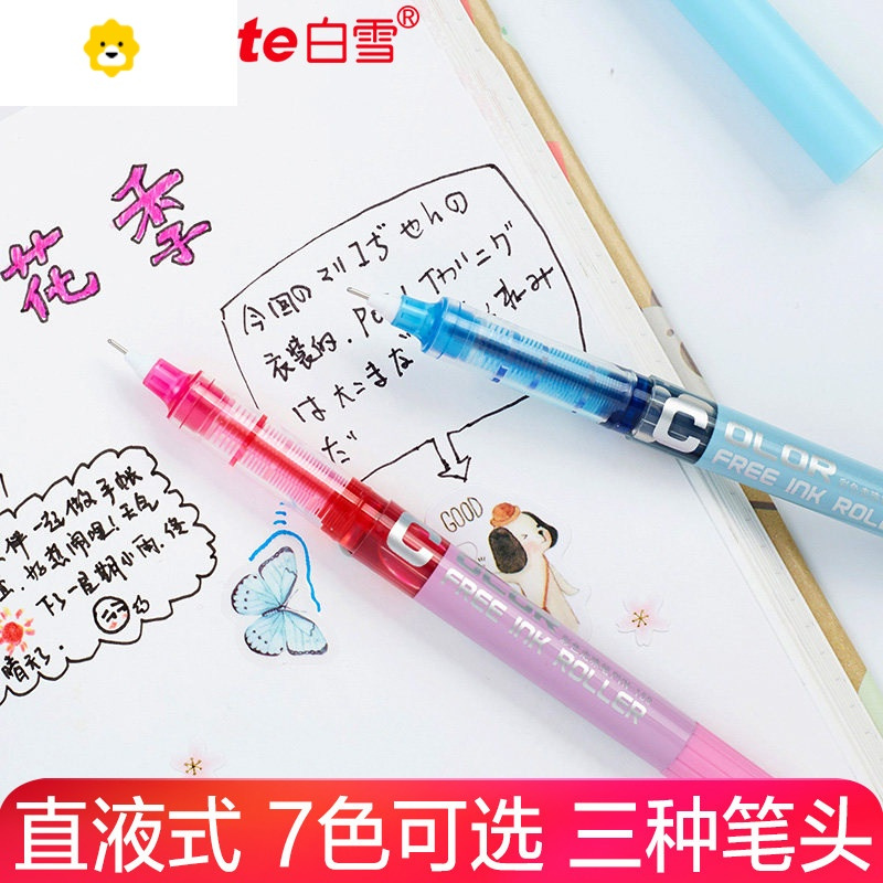 喻娄PVN-159直液式走珠笔 0.5mm0.38mm0.28mm直液式签字笔彩色中性笔学生用中性笔 手账专用笔削笔