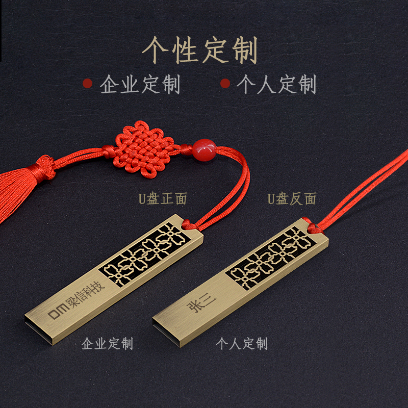 DM 32GB USB2.0 U盘 PD129窗花系列 中国风礼品u盘 激光刻字金属复古个性创意电脑车载优盘