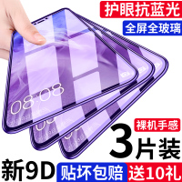 华为nova3钢化膜nova3e全屏覆盖3i手机原装note3蓝光3e护眼nove3全包e3无白边抗防naov3指纹i3