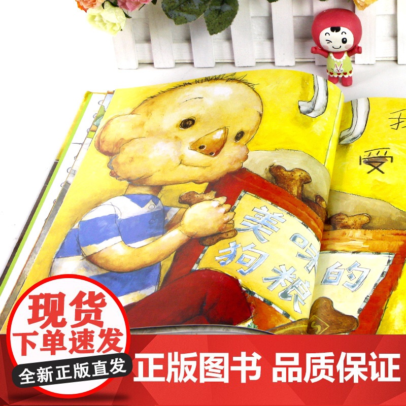 大卫惹麻烦 精装 大卫系列彩色绘本图画书 儿童启蒙学习认知读物 少儿童话故事书籍 启发绘本大卫不可以上学去3-6-8岁全高清大图