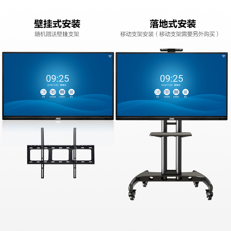 AOC 65T11K 65英寸 4K 触摸屏 电子白板 教学触摸一体机 商用广告机 智能会议平板(含移动支架)