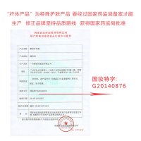 修正赛因纤体霜（100g/支）瘦肚子瘦腿瘦全身提拉紧致减肥贴燃脂膏美体塑身大小腿