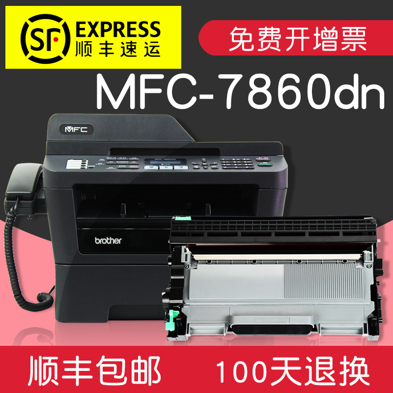 适合兄弟MFC7860dn粉盒Brother打印机墨盒硒鼓原装激光TN2225一体复印机碳粉晒鼓墨粉盒粉墨盒易加粉一体机高清大图