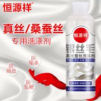 苏宁宜品 真丝洗衣液丝绸清洗剂羊毛清洁丝毛净中性桑蚕丝专用洗涤剂200ml