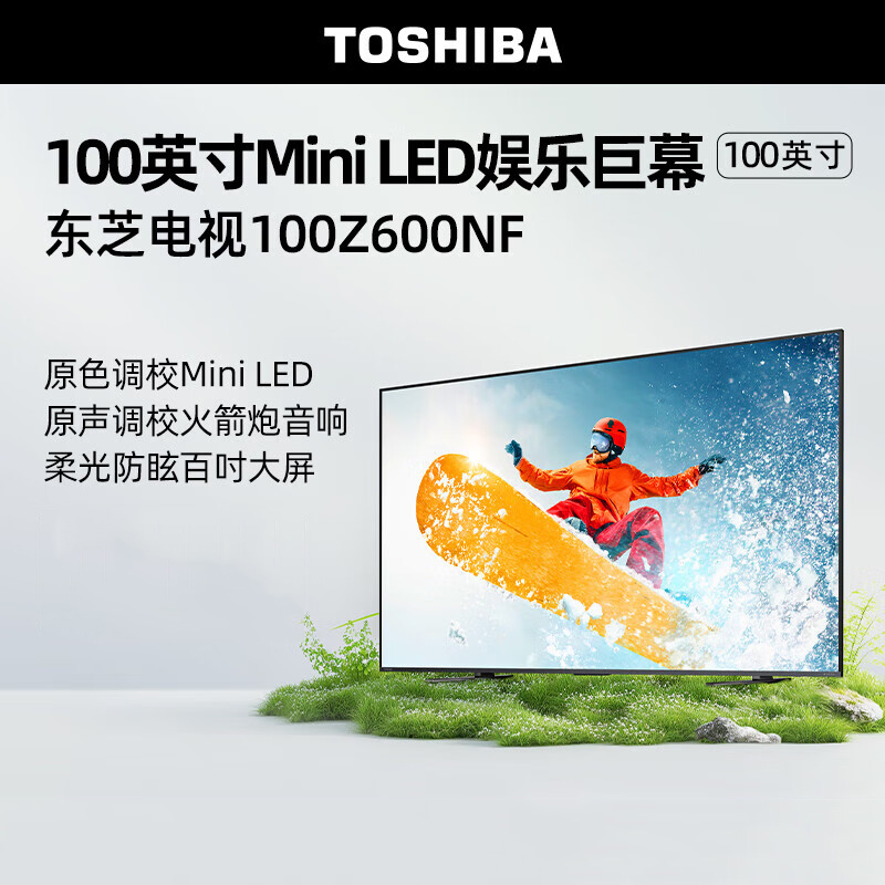 东芝电视100Z600NF