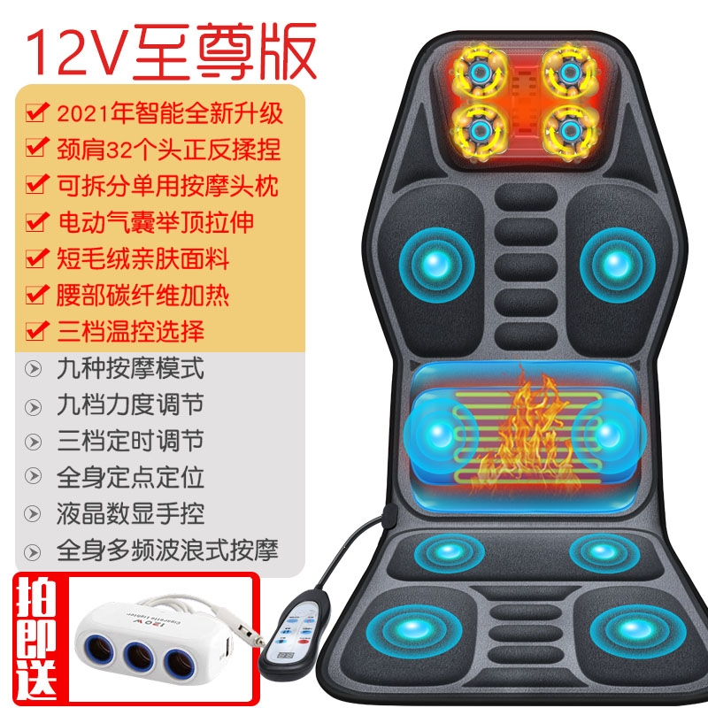 闪电客车载按摩器多功能全身家用靠垫椅垫颈部腰部肩部加热汽车按摩坐垫