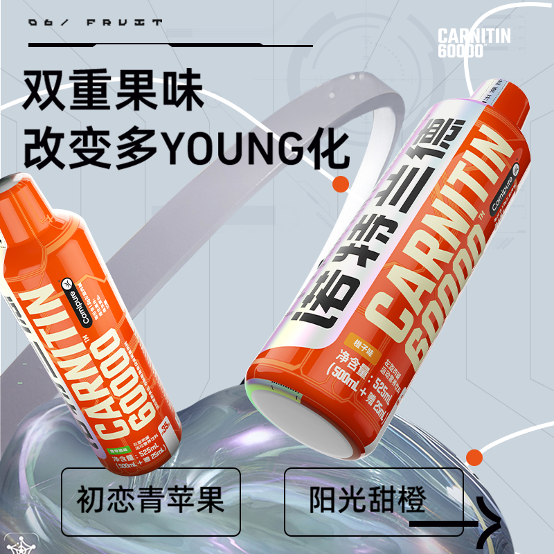 诺特兰德 左旋肉碱60000运动饮料(苹果味)*2瓶体验装 耐力类525ml高清大图