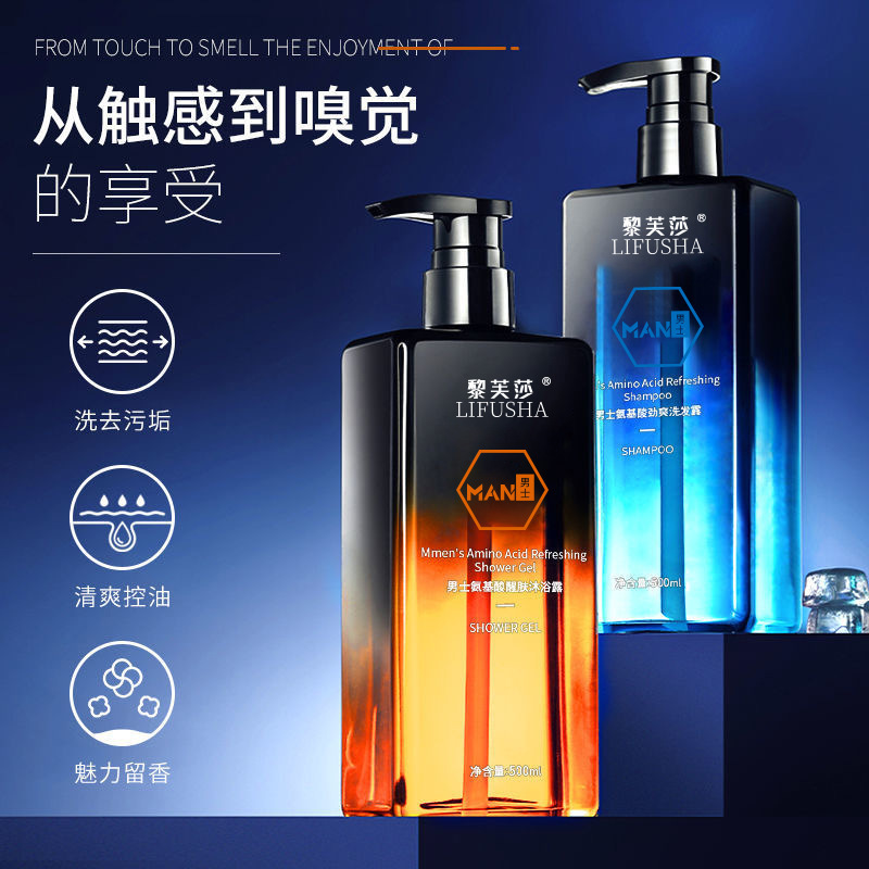 男士氨基酸劲爽洗发水一瓶 古龙 500ml 男士专用洗发水沐浴露套装香味持久留香去屑后背除螨二合一洗头膏