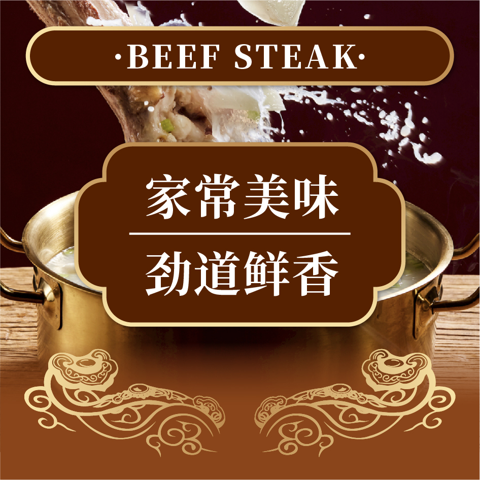 中垦飨味堂草原黄牛肉礼盒牛运亨通4500g/盒高清大图