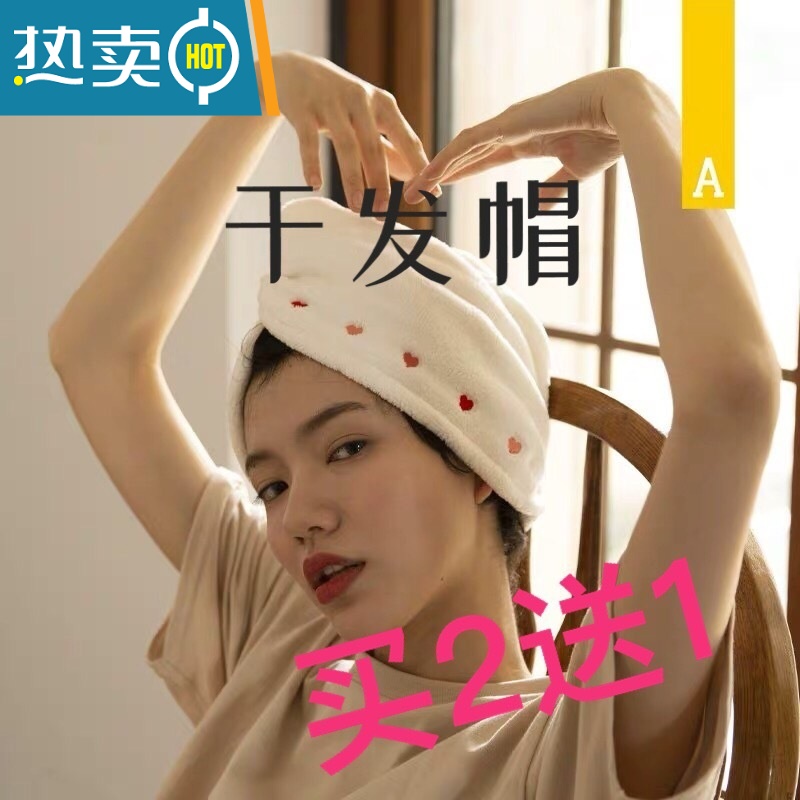 敬平三洋汇美干发帽女吸水速干卡通ins可爱抖音包头巾加厚干发巾 棕色爱心 如图高清大图