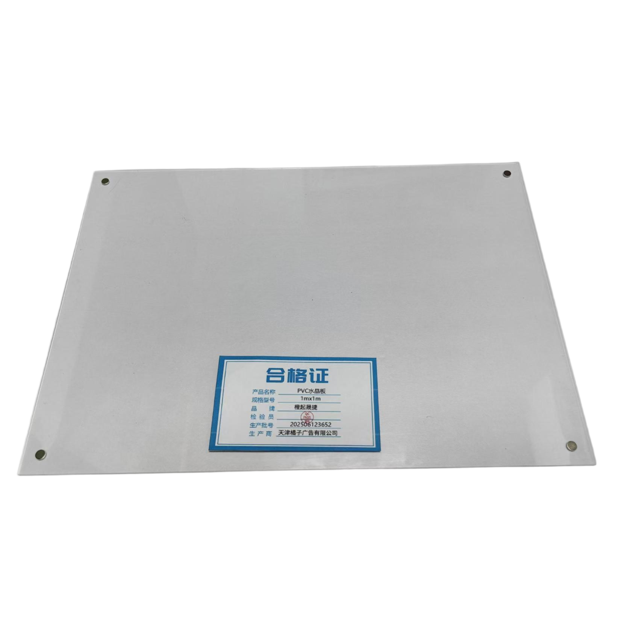 橙起晟捷 PVC水晶板 1mx1m 平方米高清大图