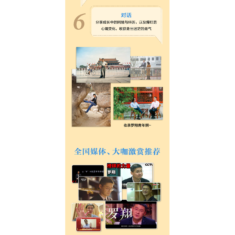 正版新书]法治的细节罗翔9787222204331高清大图