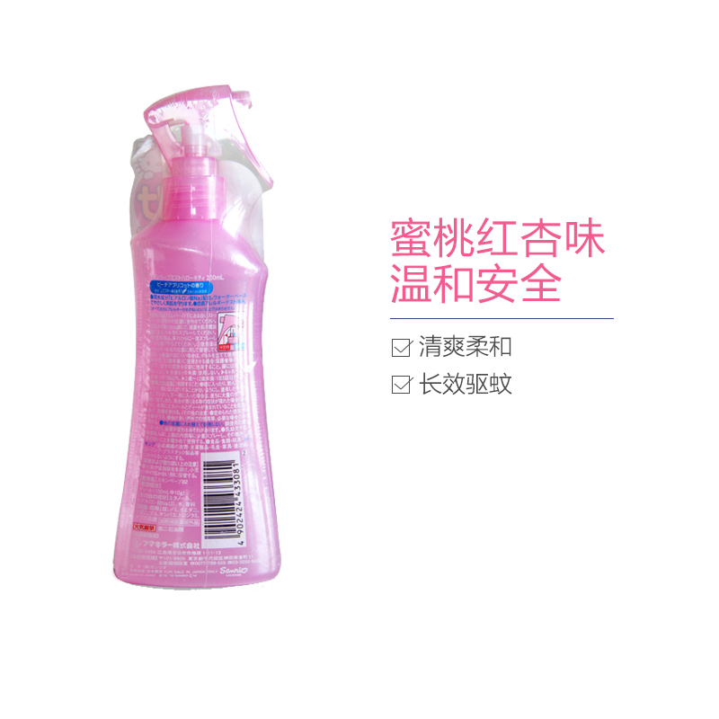 Fumakilla Skin Vape未来粉色 驱蚊用品 宝宝驱蚊喷雾 200ml 有香味