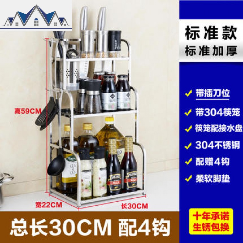 304不锈钢厨房置物架落地三层多功能收纳3层架刀架用品调味调料架 三维工匠高清大图