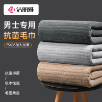 洁丽雅毛巾洗脸洗澡家用吸水不掉毛男士专用加厚情侣面巾