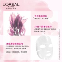 欧莱雅(LOREAL)清润葡萄籽鲜粹面膜 15片面贴膜 湿补水;滋润营养