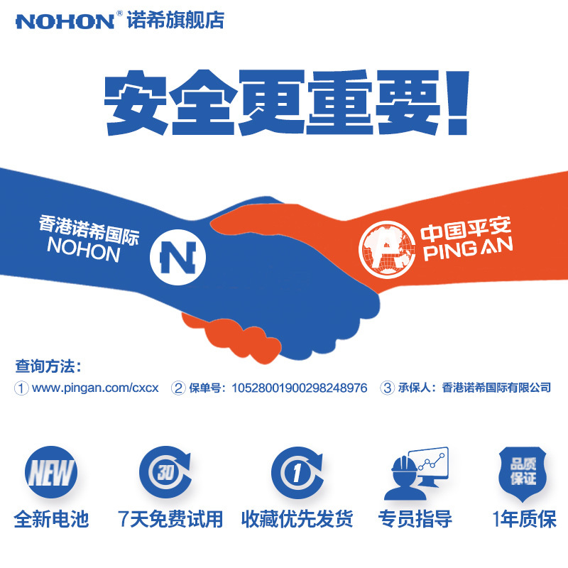 诺希NOHON魅族MX5手机电池BT51电池bt51内置手机电池魅族mx5电魅族5大容量3150毫安