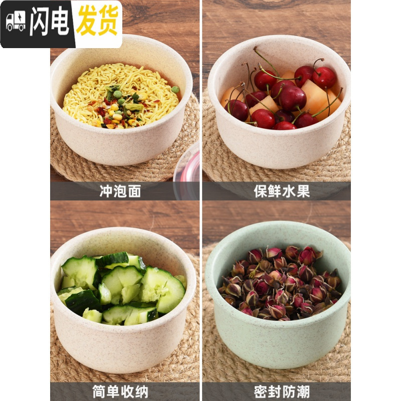 三维工匠小麦秸秆保鲜盒套装家用微波炉加热饭盒带盖密封泡面碗冰箱收纳盒
