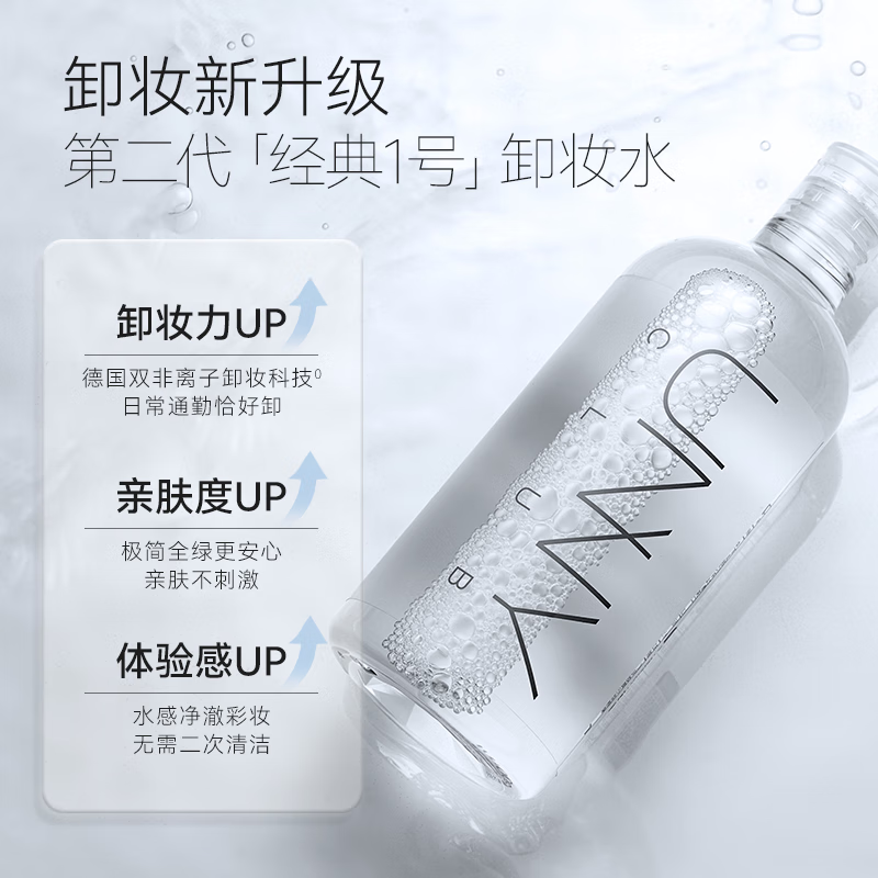 悠宜(unny club) 清肌净肤卸妆水 500ml