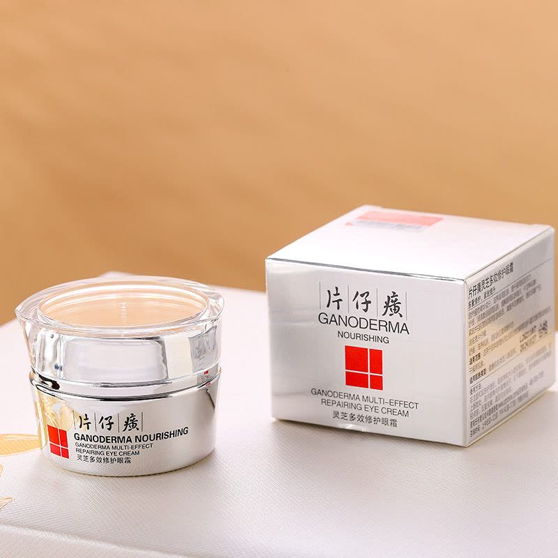 片仔癀 灵芝多效修护眼霜30g淡化黑眼圈改善细纹保湿补水舒缓紧致眼周眼霜图片